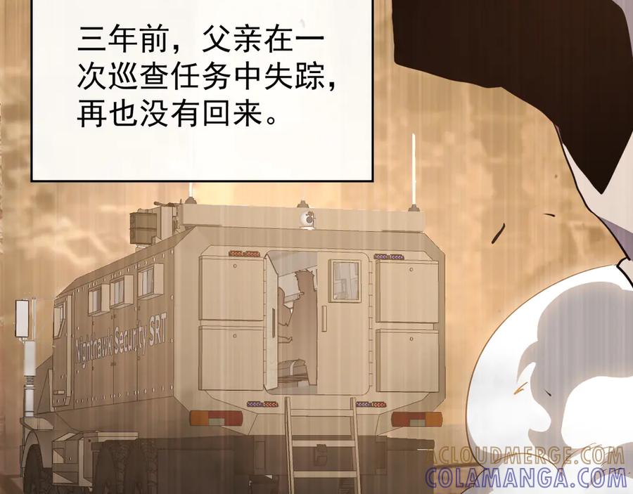 斧神：无敌之路 - 第002话 血斧变身 - 第113张图