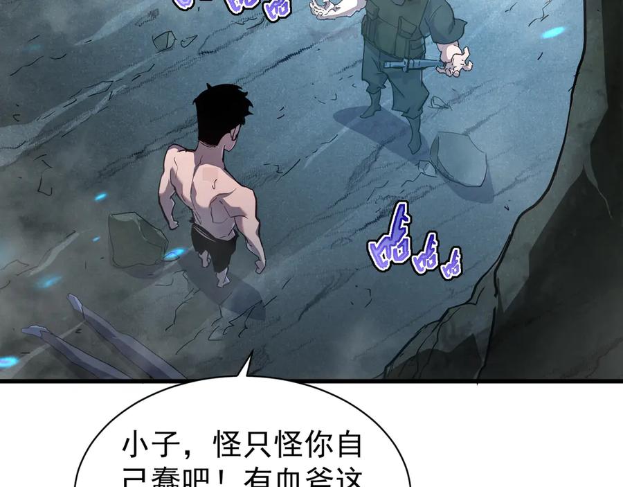 斧神：无敌之路 - 第002话 血斧变身 - 第122张图