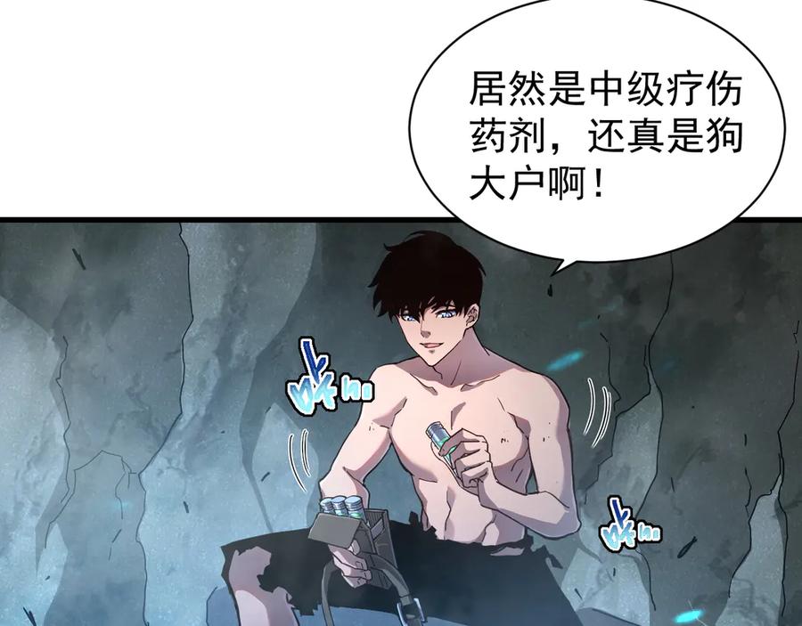 斧神：无敌之路 - 第002话 血斧变身 - 第76张图