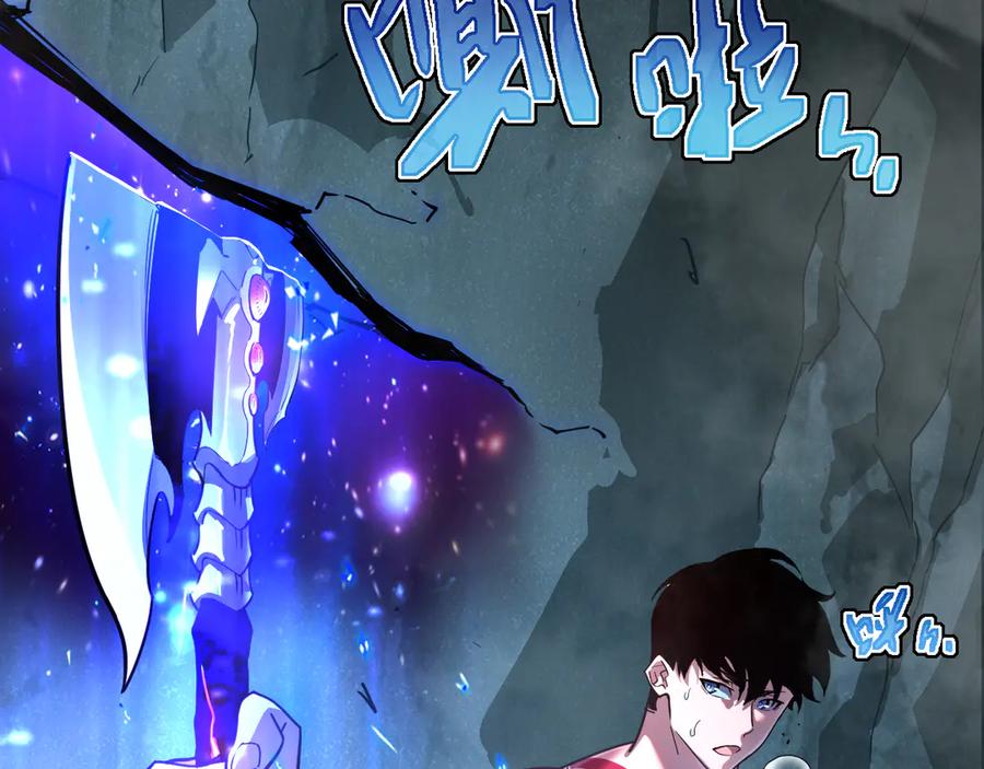 斧神：无敌之路 - 第002话 血斧变身 - 第66张图