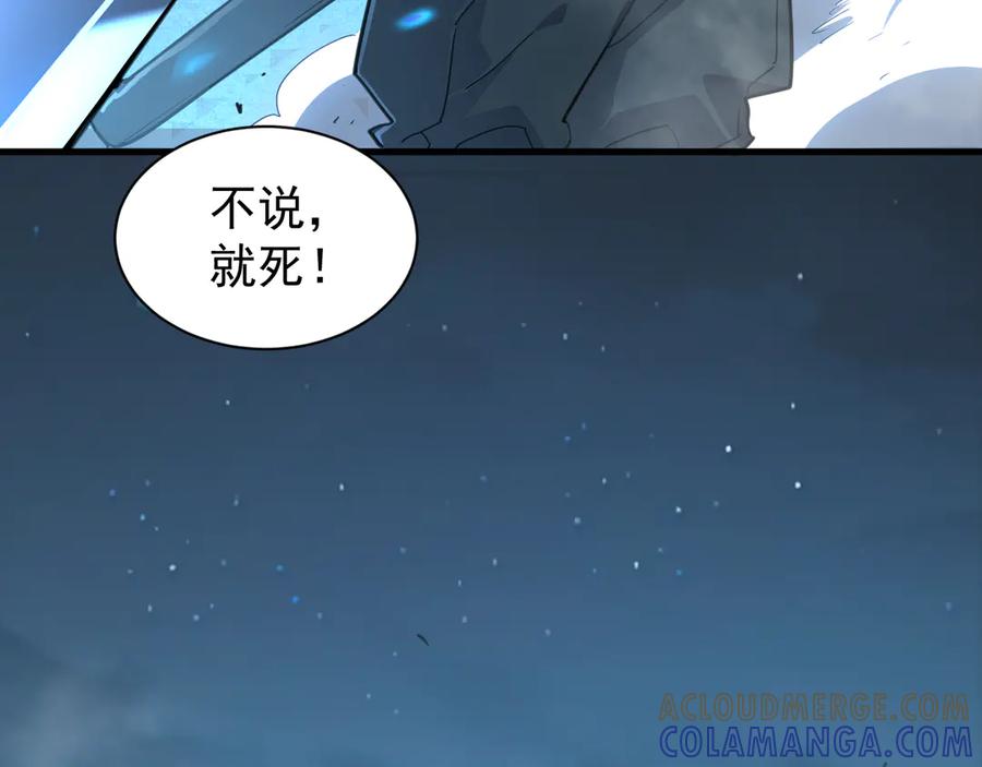 斧神：无敌之路 - 第002话 血斧变身 - 第125张图