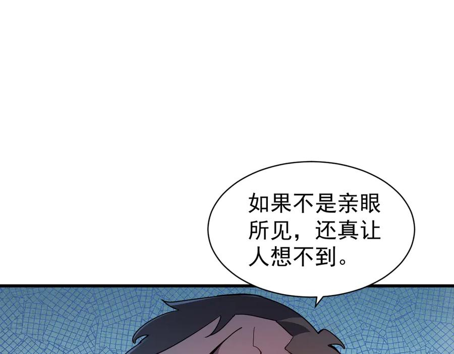 斧神：无敌之路 - 第002话 血斧变身 - 第119张图