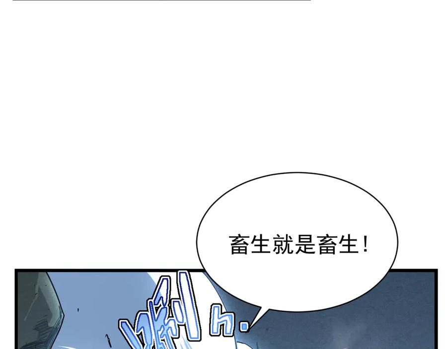 斧神：无敌之路 - 第002话 血斧变身 - 第32张图