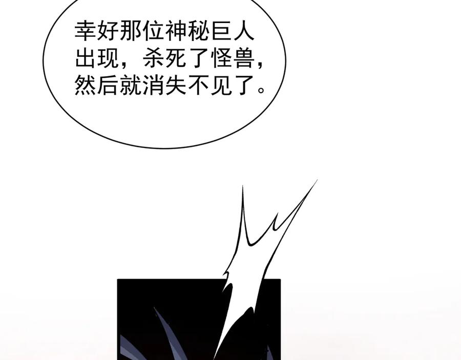 斧神：无敌之路 - 第002话 血斧变身 - 第92张图