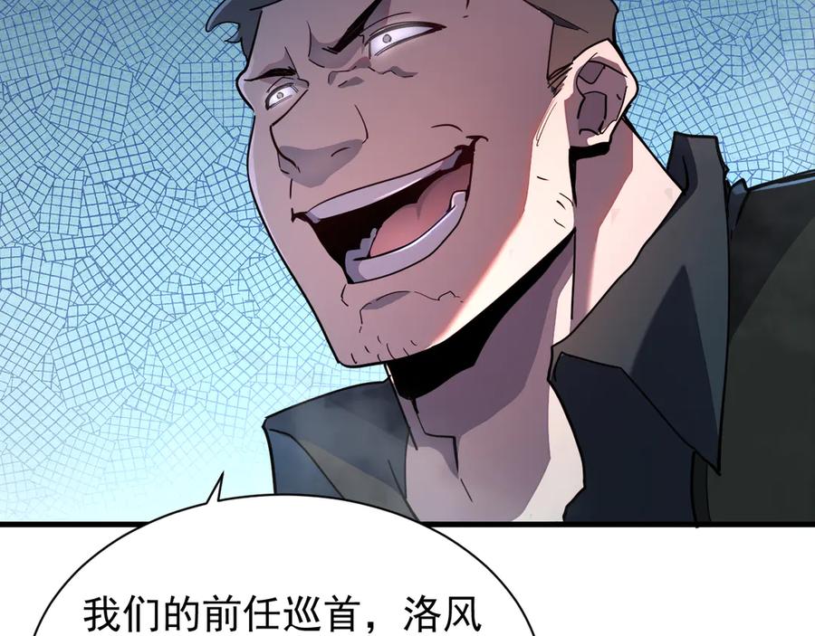 斧神：无敌之路 - 第002话 血斧变身 - 第120张图