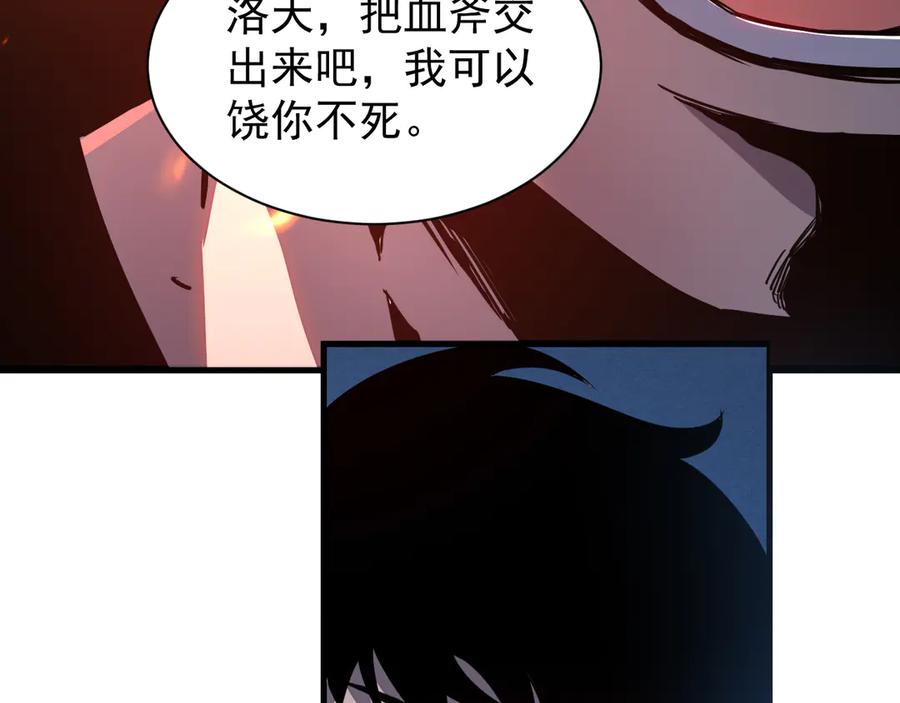 斧神：无敌之路 - 第002话 血斧变身 - 第96张图