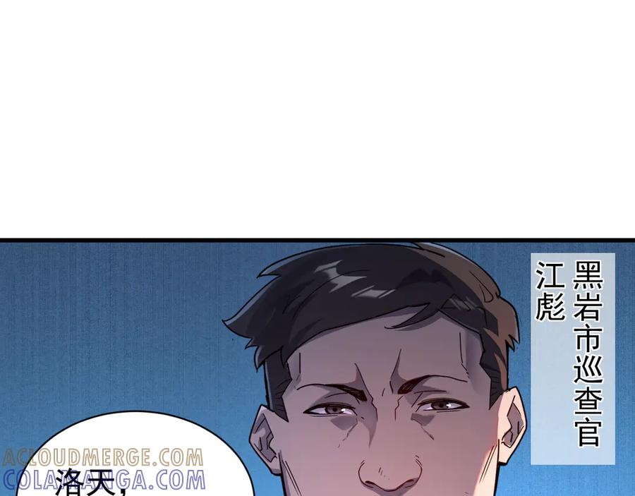 斧神：无敌之路 - 第002话 血斧变身 - 第85张图