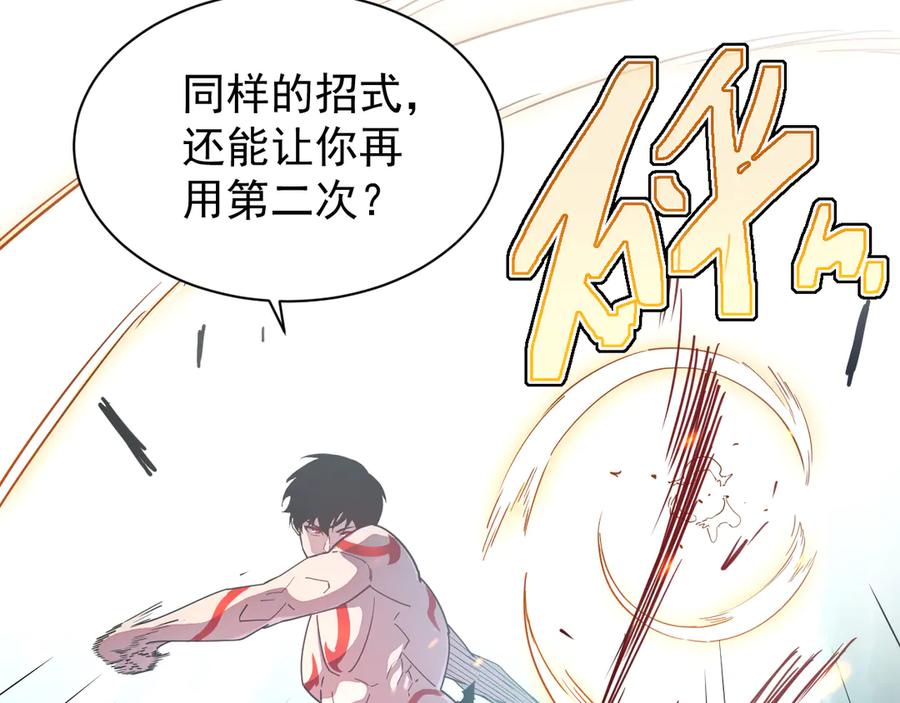 斧神：无敌之路 - 第002话 血斧变身 - 第35张图