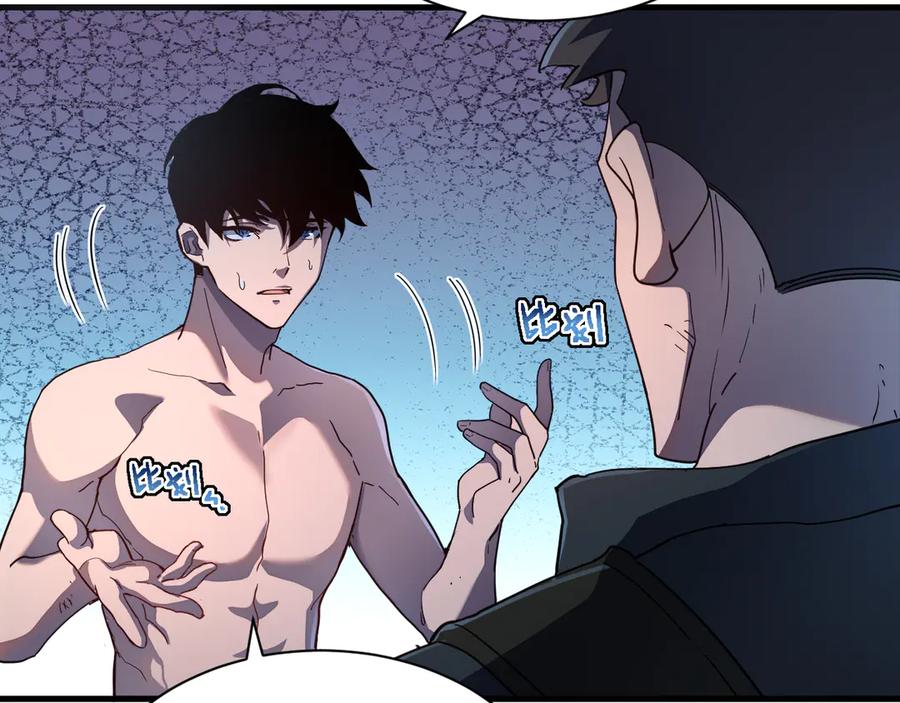 斧神：无敌之路 - 第002话 血斧变身 - 第91张图