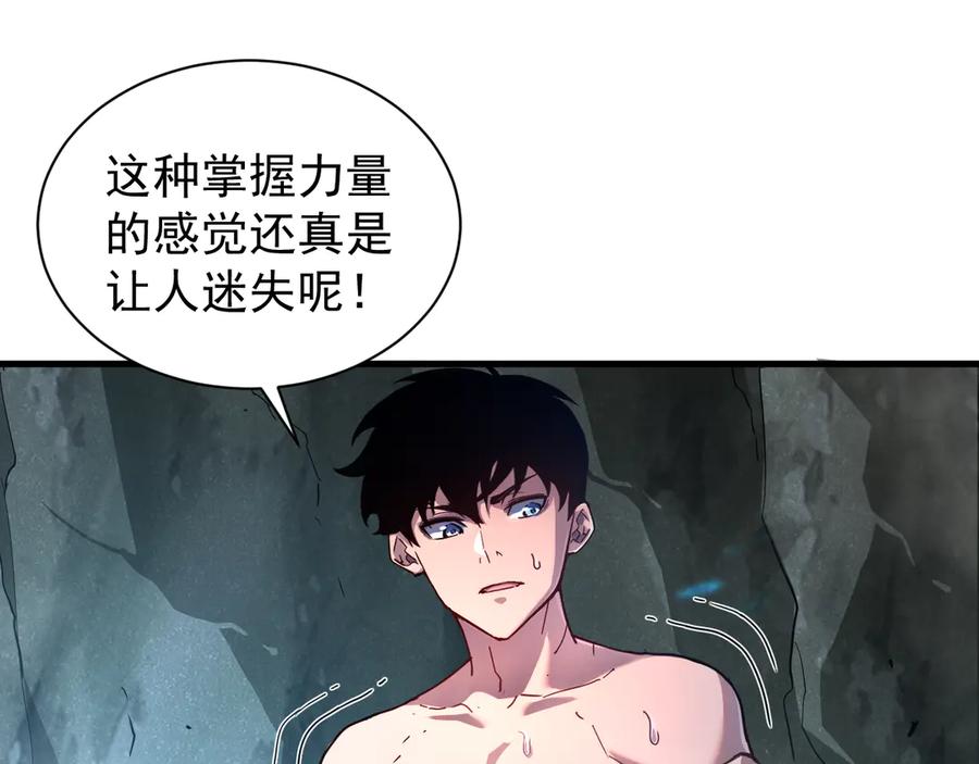 斧神：无敌之路 - 第002话 血斧变身 - 第72张图