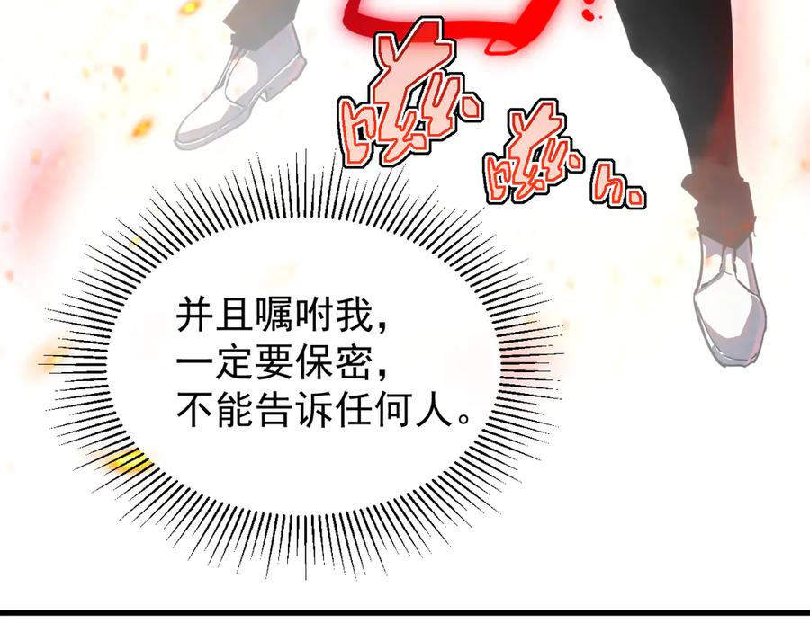 斧神：无敌之路 - 第002话 血斧变身 - 第118张图