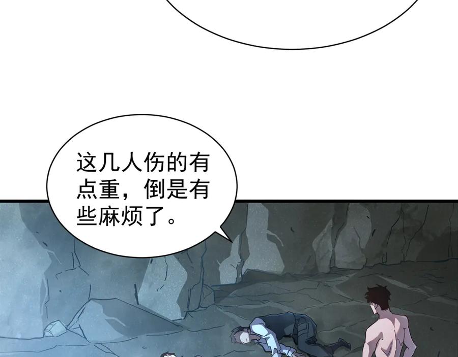 斧神：无敌之路 - 第002话 血斧变身 - 第74张图