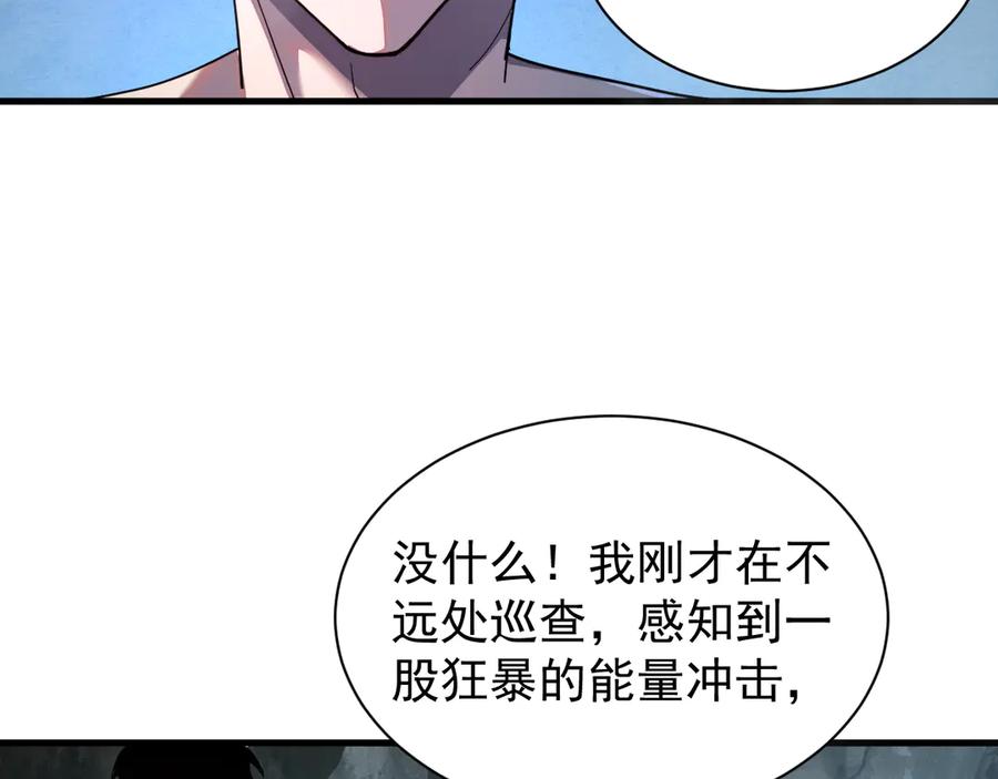 斧神：无敌之路 - 第002话 血斧变身 - 第88张图