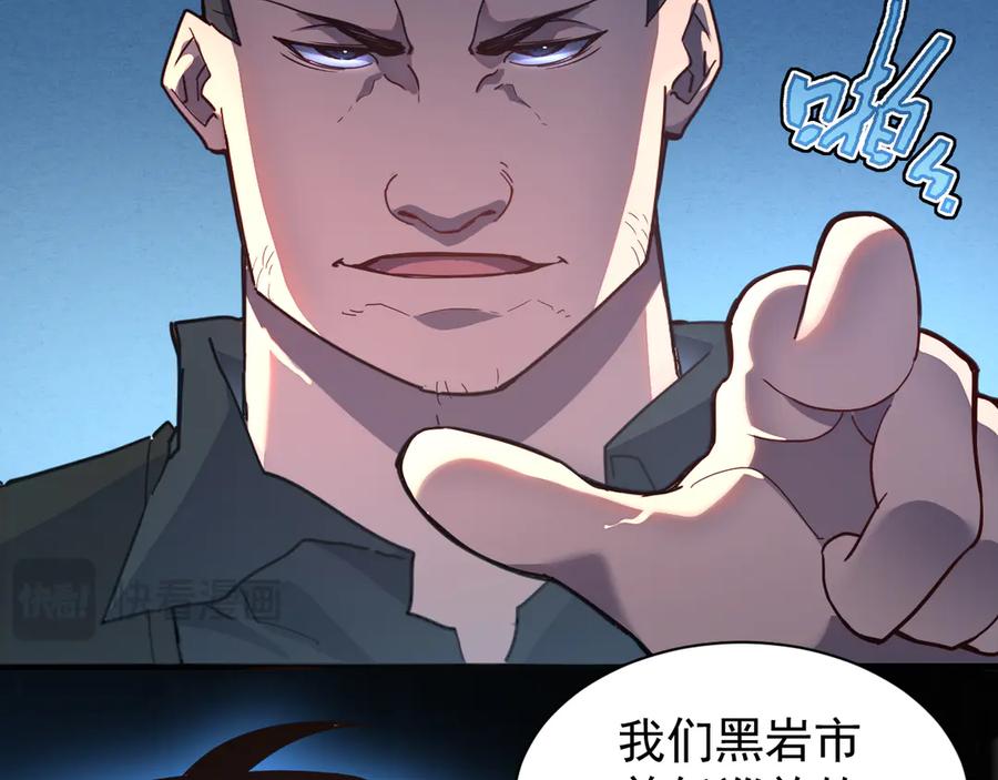 斧神：无敌之路 - 第002话 血斧变身 - 第99张图