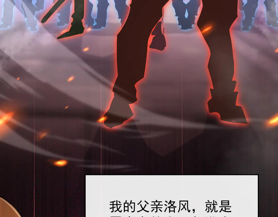 斧神：无敌之路 - 第002话 血斧变身 - 第108张图