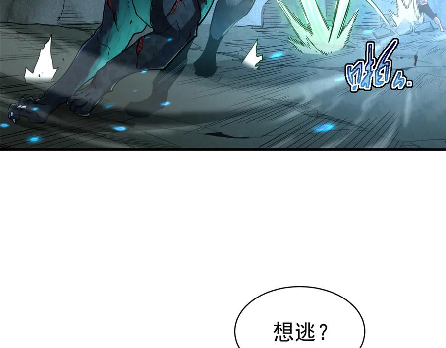 斧神：无敌之路 - 第002话 血斧变身 - 第47张图