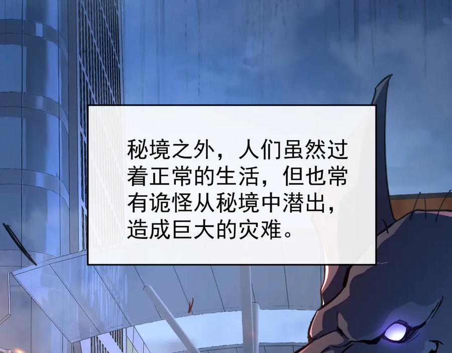 斧神：无敌之路 - 第002话 血斧变身 - 第102张图