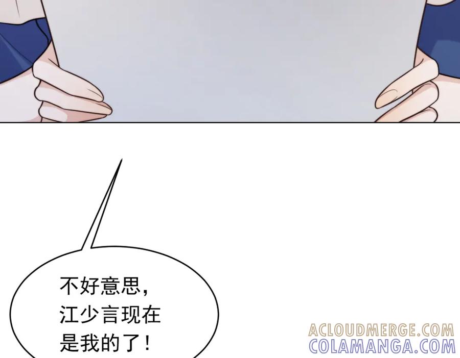 《和植物人大佬联姻》第50话 三个月后，我们结婚 第165页