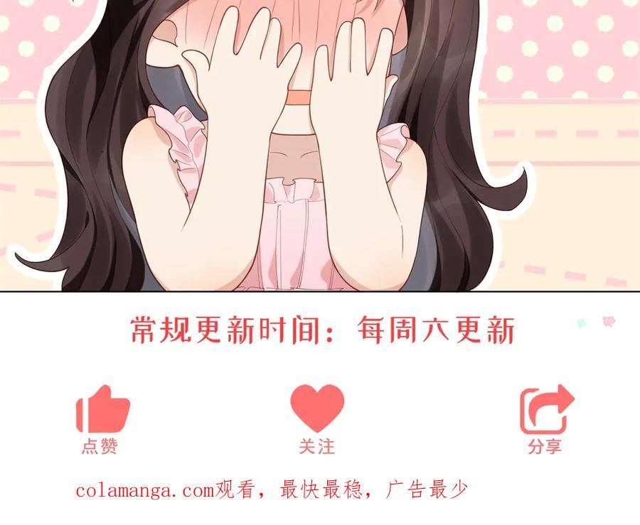 《和植物人大佬联姻》第50话 三个月后，我们结婚 第168页