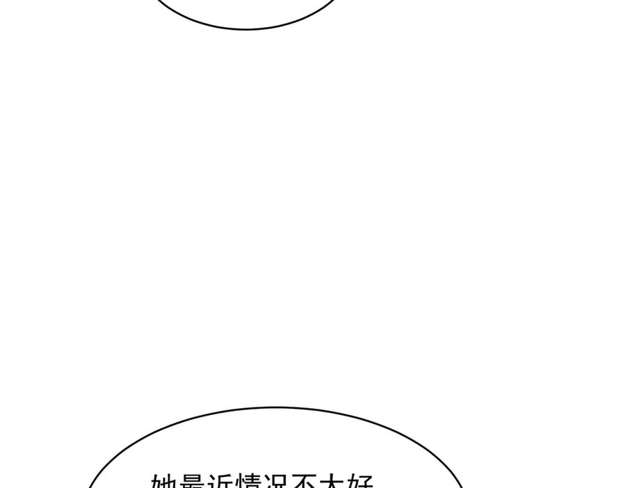 《和植物人大佬联姻》第52话 暗恋有时差 第158页
