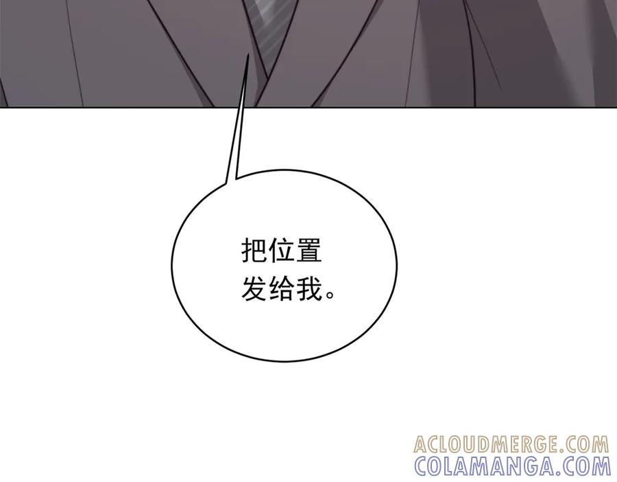 《和植物人大佬联姻》第52话 暗恋有时差 第165页