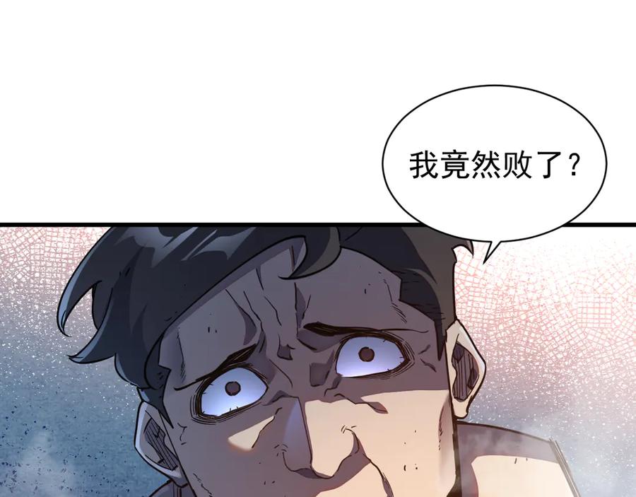 斧神：无敌之路 - 第003话 极限反杀 - 第83张图