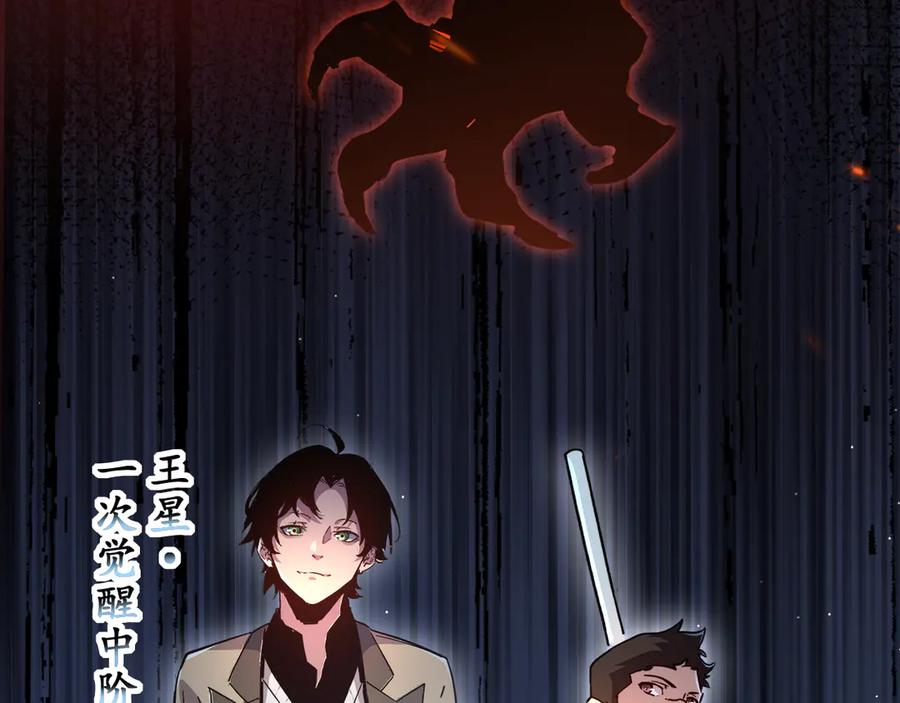 斧神：无敌之路 - 第003话 极限反杀 - 第95张图