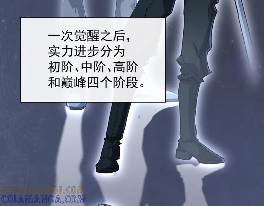 斧神：无敌之路 - 第003话 极限反杀 - 第97张图