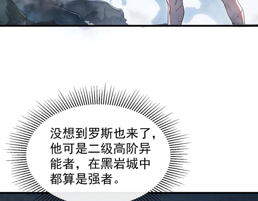 斧神：无敌之路 - 第003话 极限反杀 - 第90张图