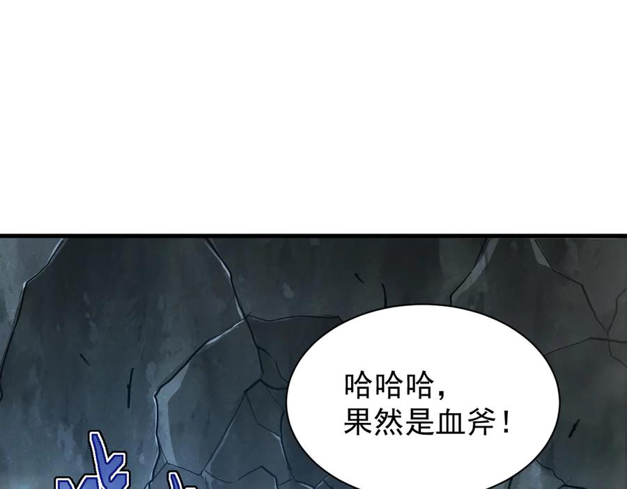 斧神：无敌之路 - 第003话 极限反杀 - 第19张图