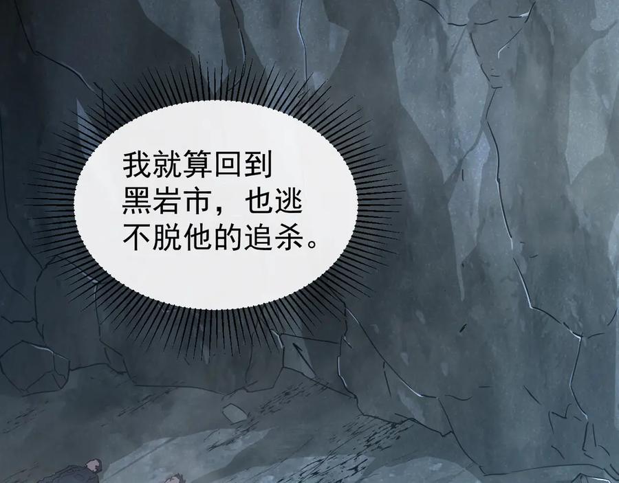 斧神：无敌之路 - 第003话 极限反杀 - 第114张图