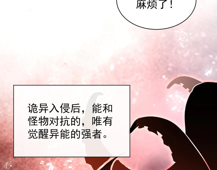 斧神：无敌之路 - 第003话 极限反杀 - 第92张图