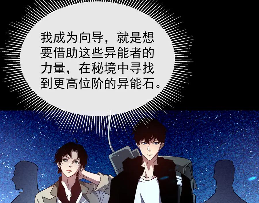 斧神：无敌之路 - 第003话 极限反杀 - 第111张图