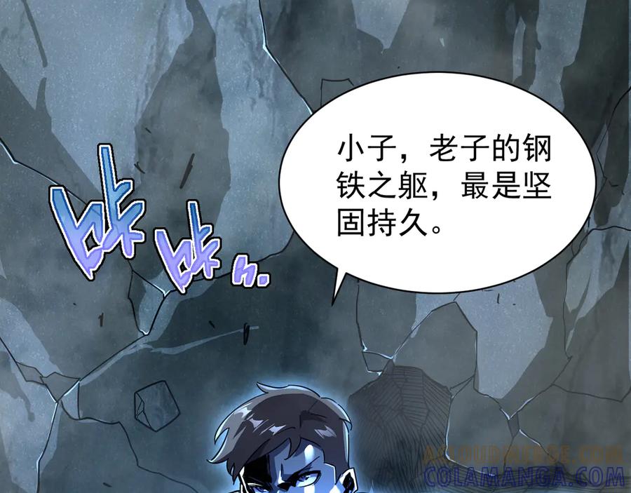 斧神：无敌之路 - 第003话 极限反杀 - 第49张图