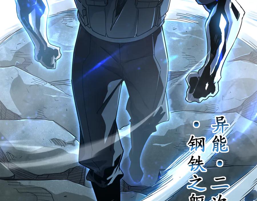 斧神：无敌之路 - 第003话 极限反杀 - 第28张图