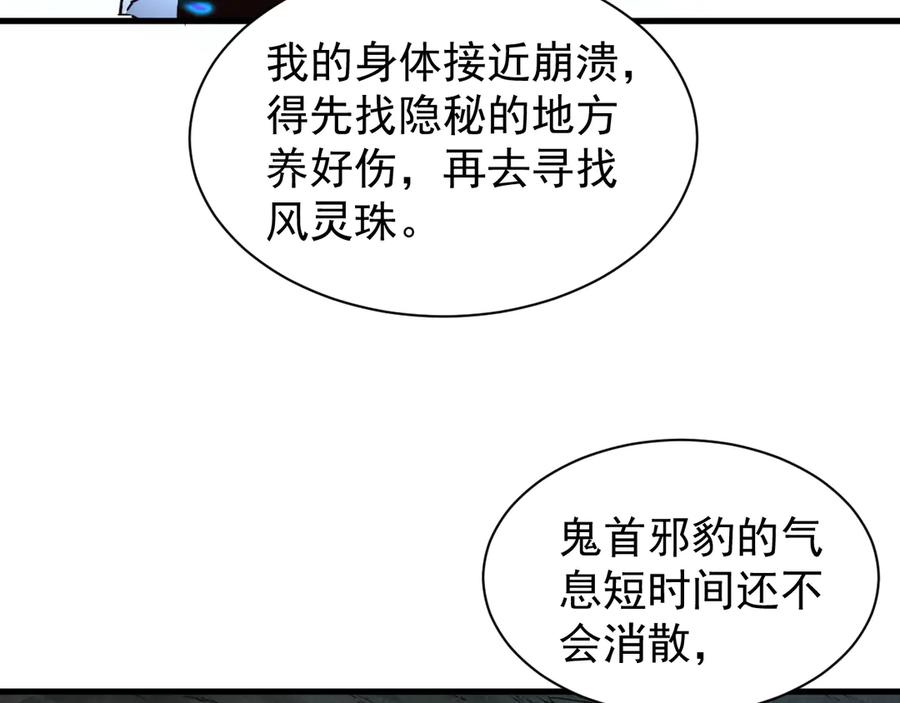 斧神：无敌之路 - 第003话 极限反杀 - 第118张图