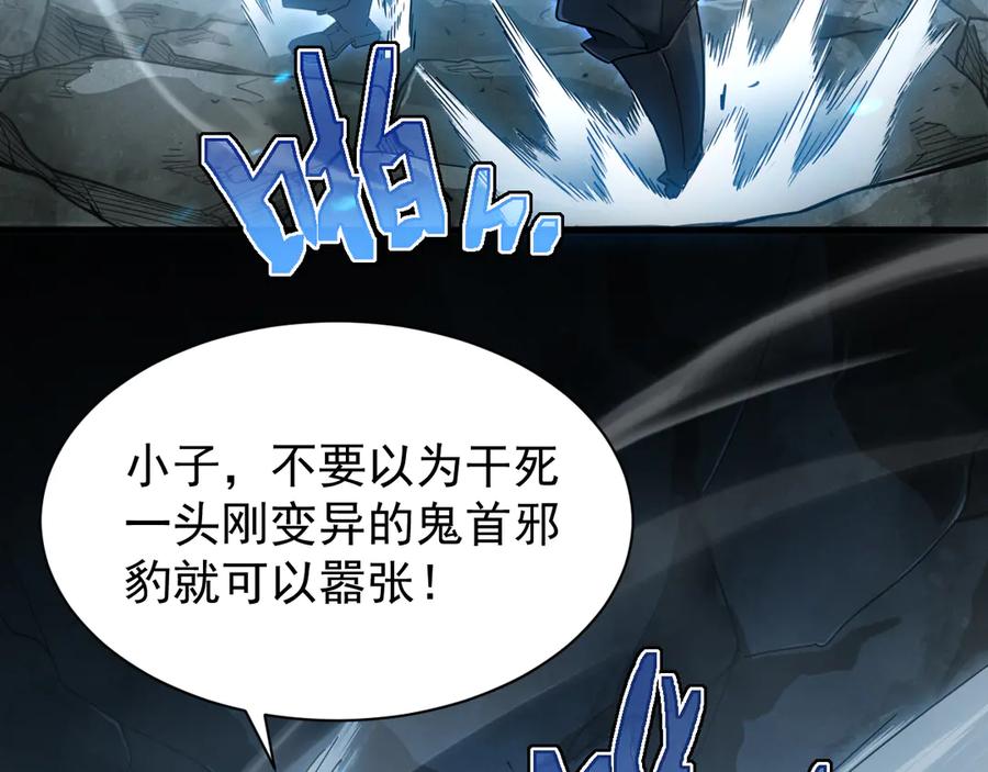 斧神：无敌之路 - 第003话 极限反杀 - 第26张图