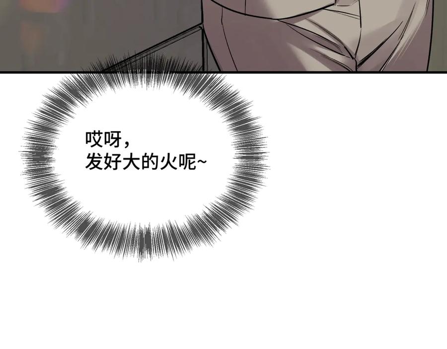 《日与夜》第二话 白切黑助理 第24页