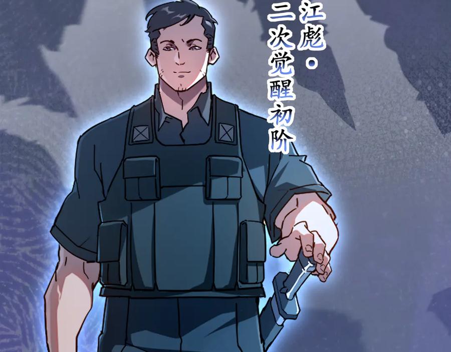 斧神：无敌之路 - 第003话 极限反杀 - 第98张图