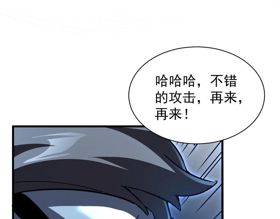 斧神：无敌之路 - 第003话 极限反杀 - 第36张图