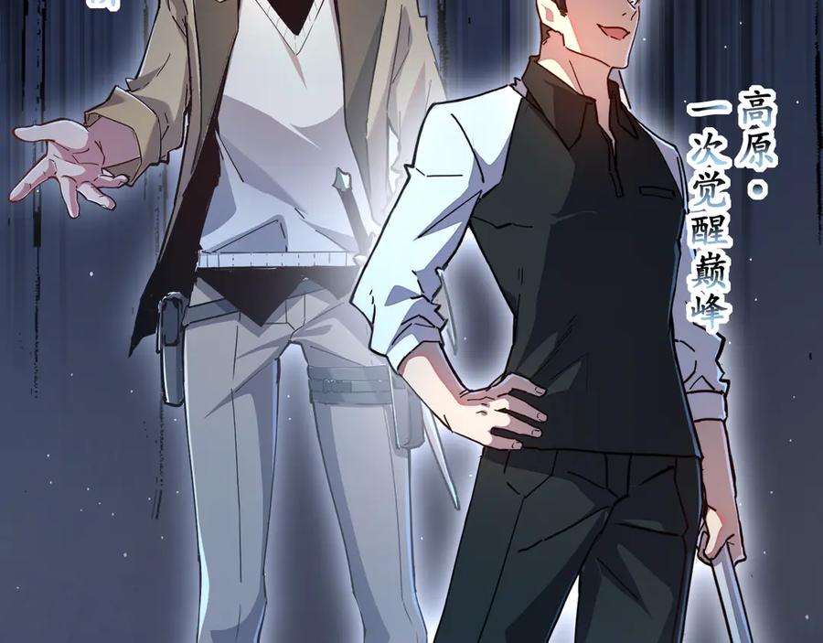 斧神：无敌之路 - 第003话 极限反杀 - 第96张图