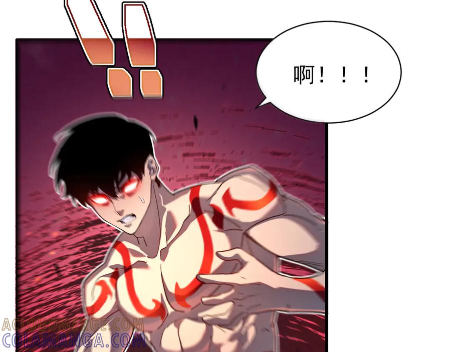 斧神：无敌之路 - 第003话 极限反杀 - 第45张图