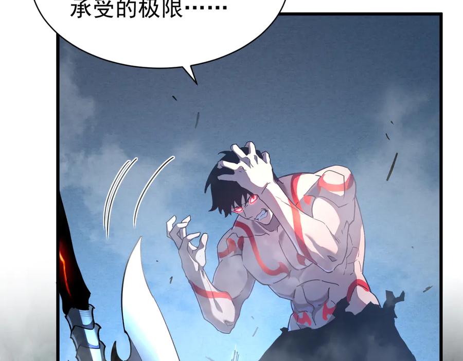 斧神：无敌之路 - 第003话 极限反杀 - 第47张图