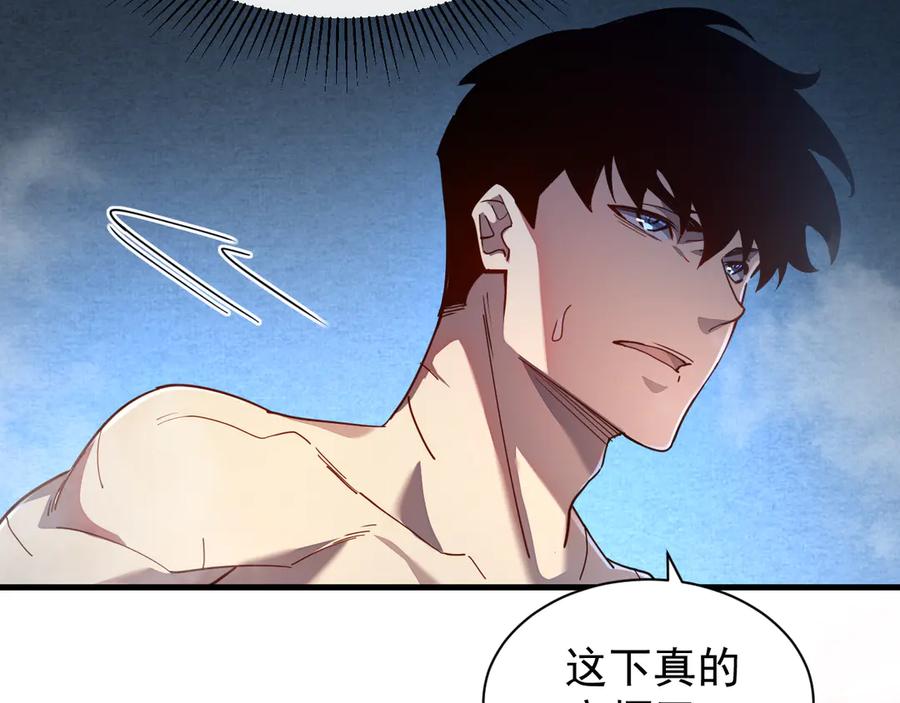 斧神：无敌之路 - 第003话 极限反杀 - 第91张图