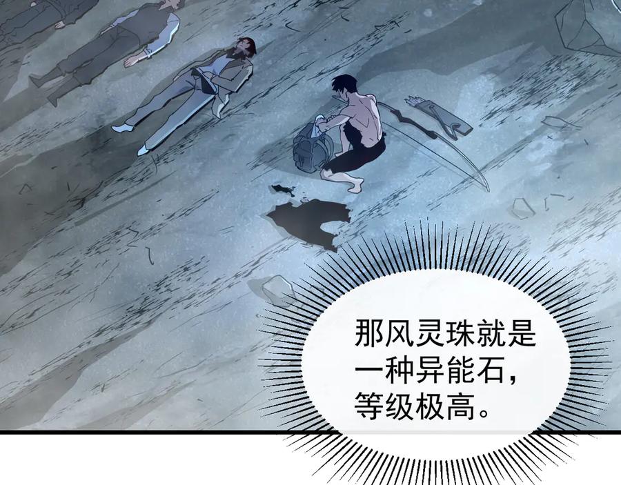 斧神：无敌之路 - 第003话 极限反杀 - 第115张图