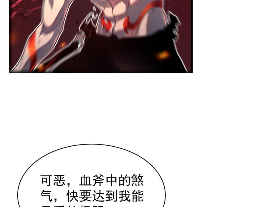 斧神：无敌之路 - 第003话 极限反杀 - 第46张图