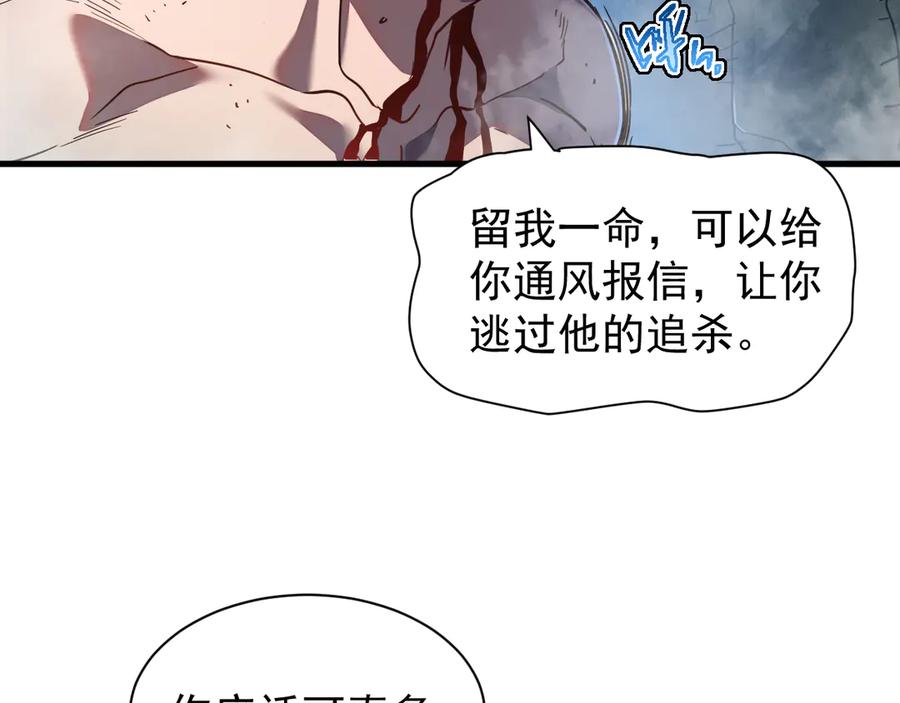 斧神：无敌之路 - 第003话 极限反杀 - 第88张图