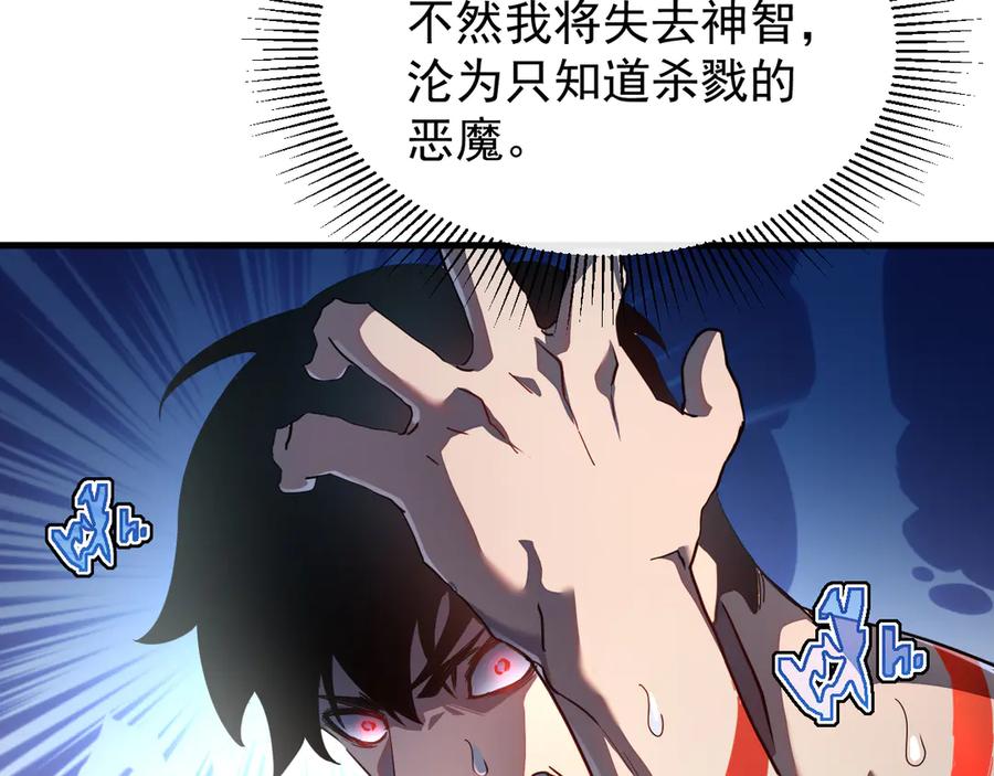 斧神：无敌之路 - 第003话 极限反杀 - 第52张图