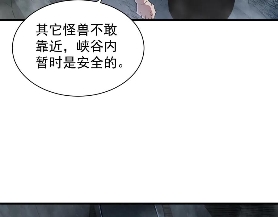 斧神：无敌之路 - 第003话 极限反杀 - 第120张图