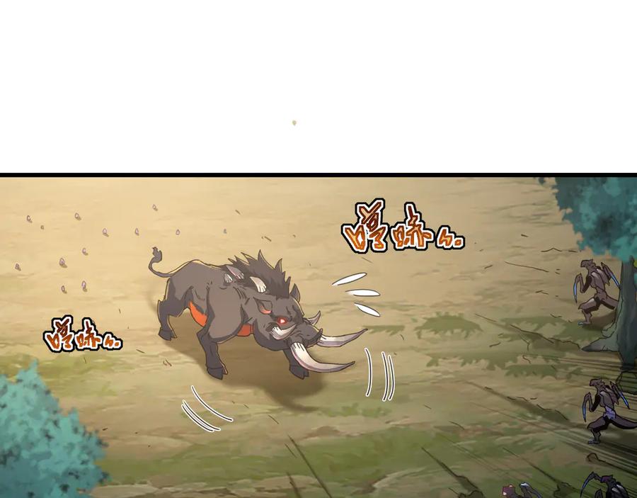 斧神：无敌之路 - 第004话 地狱妖花 - 第95张图